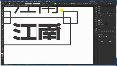 【字体设计】从AI矩形设计开始，深度解析字体设计