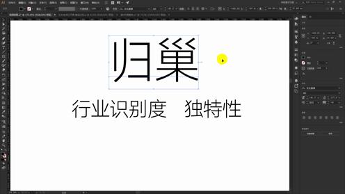 【中国风LOGO设计】logo设计技巧实战教学