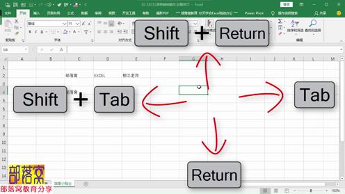 excel单元格跳转方法视频：输入向上下左右跳转