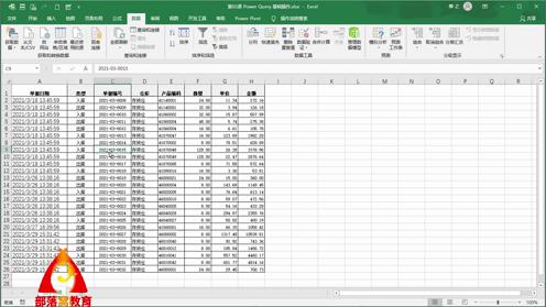 PQ数据获取方式视频：操作界面介绍新建查询导入表格