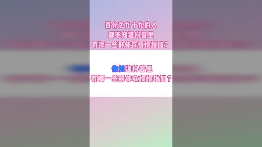 合肥专业的短视频公司告诉你D音里哪一些群体在慢慢增加