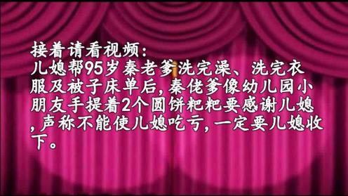 印贤文、印贤臣的曾祖母秦佬妈2022年4月5月在沔城的几件事