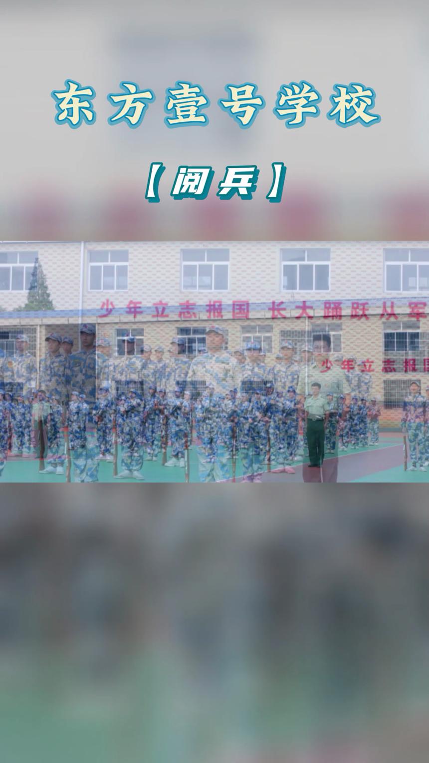 学武术就到湖南沅江东方壹号文武学校，文武双修，人才培养