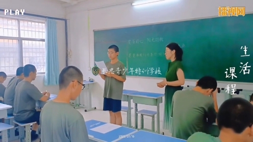 长思学校