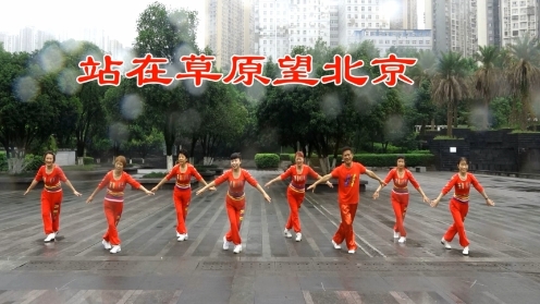 八一献舞  天星桥红袖舞蹈队  简单健身操  好看好看  站在草原望北京
