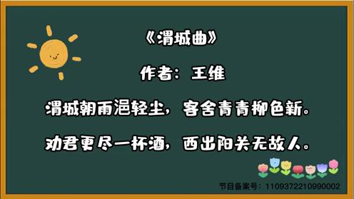 唐诗三百首《潍城区》童趣古诗大全