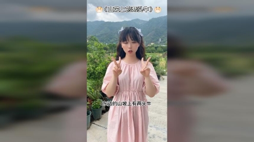 幼儿手指游戏 数数歌谣 幼儿园简单手指操