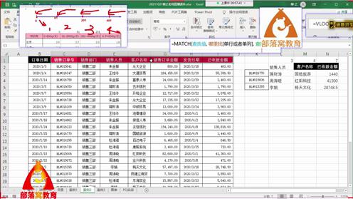 excel模糊匹配查找视频：数值区间范围近似匹配查找