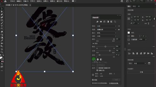 ps毛笔字修图视频AI图像描摹位图转换矢量图片并粘贴到PS中