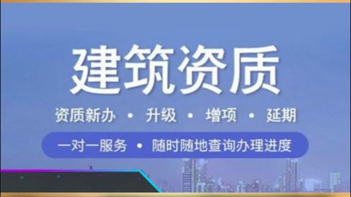 西安建筑资质代办公司选择百川集团价格合理