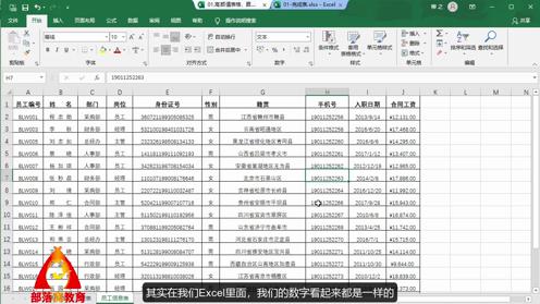 excel数字格式设置视频：添加货币符号隐藏文本标记