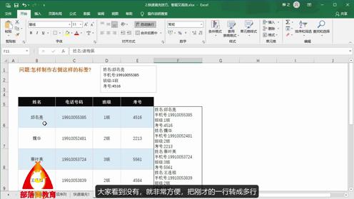 excel快速填充技巧视频提取文本中数据多格内容合统一加符号