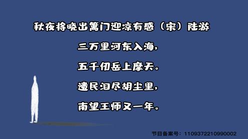 2023小学生各年级必背古诗《秋夜将晓出篱门迎凉有感》 童趣古诗大全