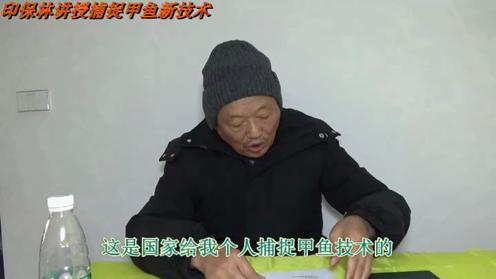 印保林专题讲授“三用结合”多快好省经济高效诱捕老鳖新技术