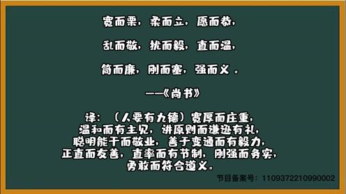 100句国学经典名句-《尚书》