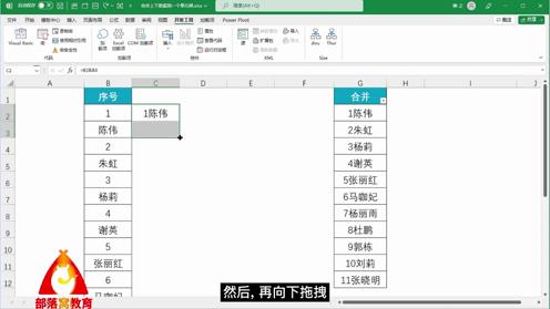 excel单元格文本合并内容技巧视频公式隔行填充批量空格删除