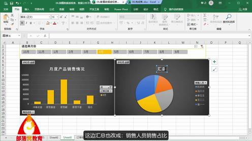 excel图表美化技巧视频：图素颜色调整数据标签样式设置