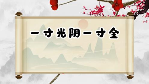 小学生常用谚语大全第54期 童趣谚语大全