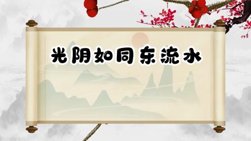 小学生常用谚语大全第58期 童趣谚语大全