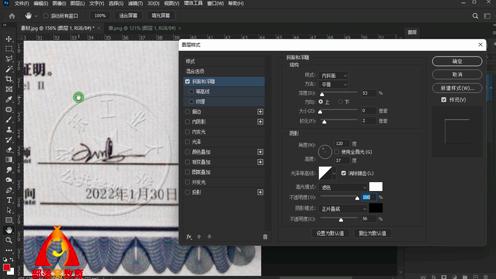 ps证书印章转换钢印凹凸立体效果视频：调整填充透明度