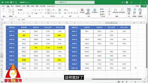 excel批量去除文本视频：清除选区选择性运算粘贴部分内容