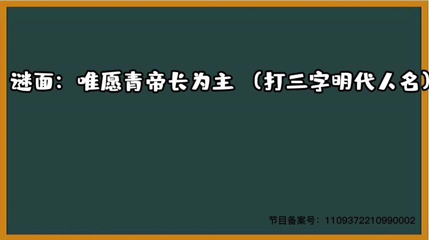 1000个急转弯 唯愿青帝长为主 