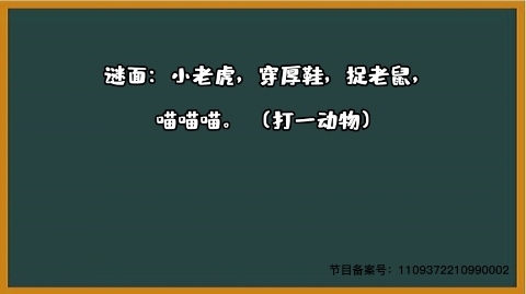 1000个急转弯 打一动物