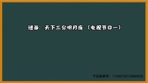 1000个急转弯 电视节目