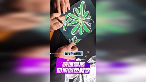 幼儿园园长为了给孩子开设绘画课堂零基础亲自来学习色彩调色课程