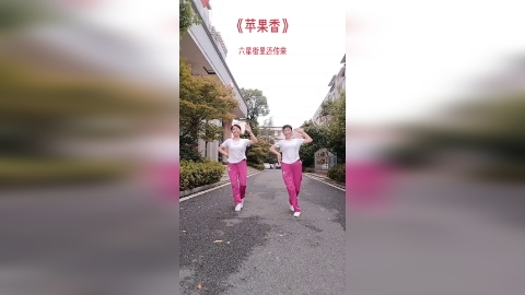 姐妹花《苹果香》