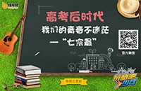 《玩酷吧少年》第八期“高考后时代”我们的青春不迷茫