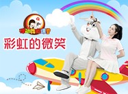 第62期《彩虹的微笑》