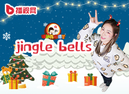 第137期《Jingle Bells》