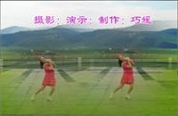 巧媛广场舞《心中的女神》演示：巧媛