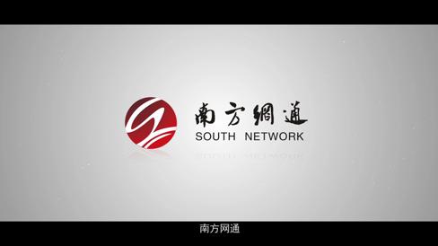 南方网通-企业文化-公司介绍视频