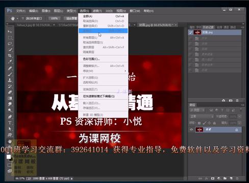 Photoshop教程 PS教程 平面设计 创意合成 4