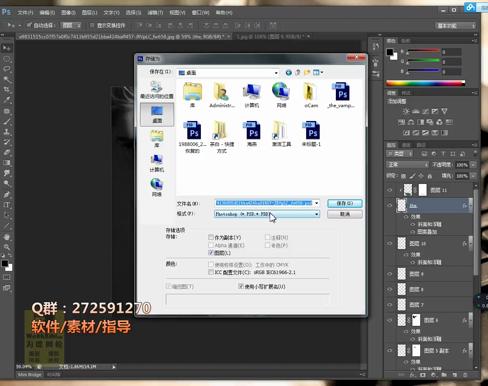 ps基础教程 photoshop入门教程 ps特殊效果