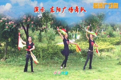 东阳心杨广场舞队学跳蒙古族筷子舞《两座山》编舞西湖莉莉制作梧