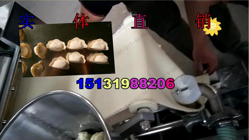 饺子机多少钱一台仿手工全自动饺子机