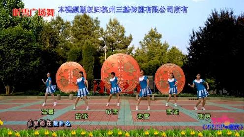 碧桂园广场舞公开课第五期《不仅仅是喜欢》