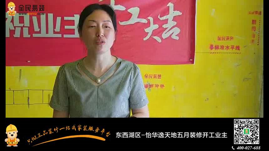 全民易装正品装修假一罚十，提供一站式品质家装服务