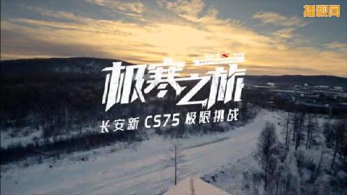 《极寒之旅》中国最年轻的漂移车手在雪天来一场速度与激情！