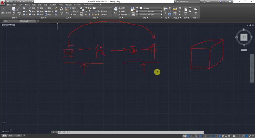 autocad入门教程零基础如何学CAD