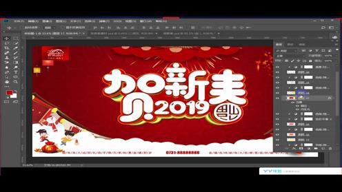 新春海报PS海报排版教学教程视频PS字体设计方法PS新年海报