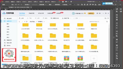 平面设计基础教程AI插画设计技巧AI小技巧应用AI零基础新手