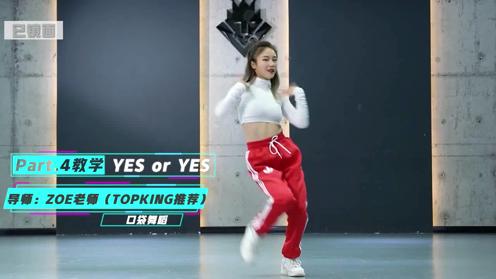 TWICE《YES OR YES》舞蹈镜像分解part4