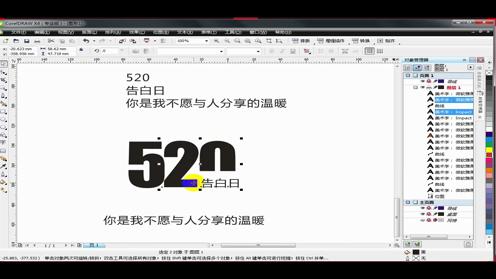 平面设计实例学习教程PS海报排版教程PS排版实例学习教程视频