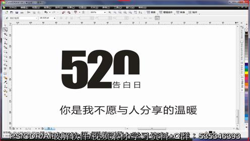 平面设计PS海报设计制作教程PS字体设计技巧PS海报排版方法