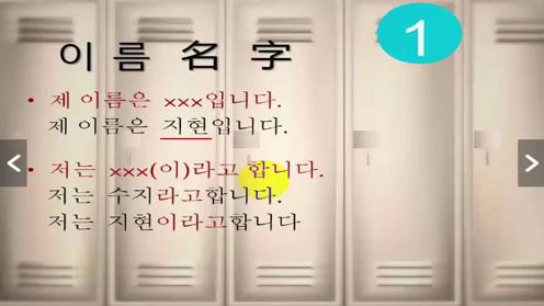 韩语商务口语，你学会了吗？韩语零基础