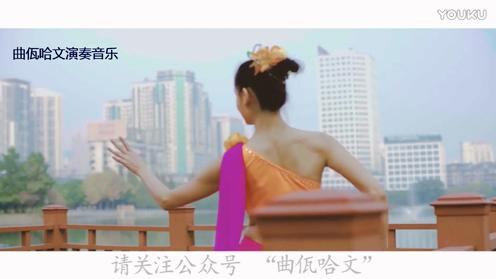 葫芦丝音乐《迎春》2019 曲佤哈文演奏